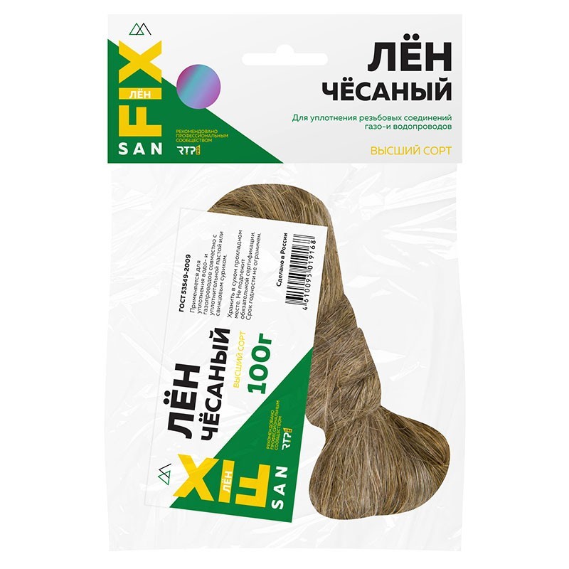 Лён сантехнический чёсаный 100гр SANFIX