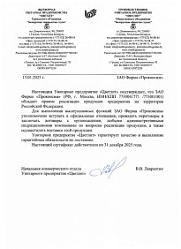 Цветлит