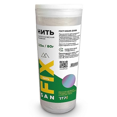 Нить льняная сантехническая 110м 80г SANFIX купить в Уфе | "Проконсим"