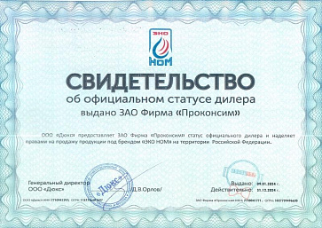 ЭКО НОМ