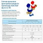 Счетчик воды до 50гр. ОСВХ-25 с герконовым датчиком муфтовый импульсный выход Декаст (ПК Прибор) 160мм купить в Уфе | "Проконсим"