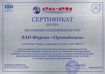 Арма-Пром