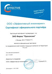 Эффективный Инжиниринг
