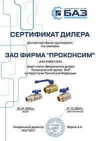 БАЗ