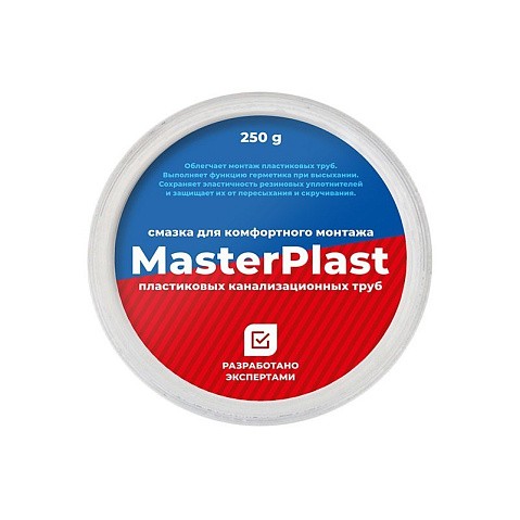 Смазка силиконовая сантехническая MasterPlast 250г банка купить в Уфе | "Проконсим"