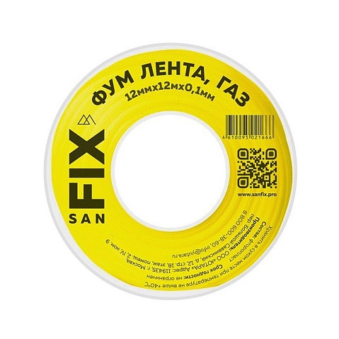 Лента ФУМ SANFIX для газа купить в Уфе | "Проконсим"