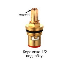  Кран-букса керамика для импортных смесителей /шлиц (409902652) со склада Проконсим в Москве