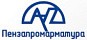 Пензапромарматура
