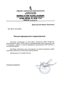 Апогей